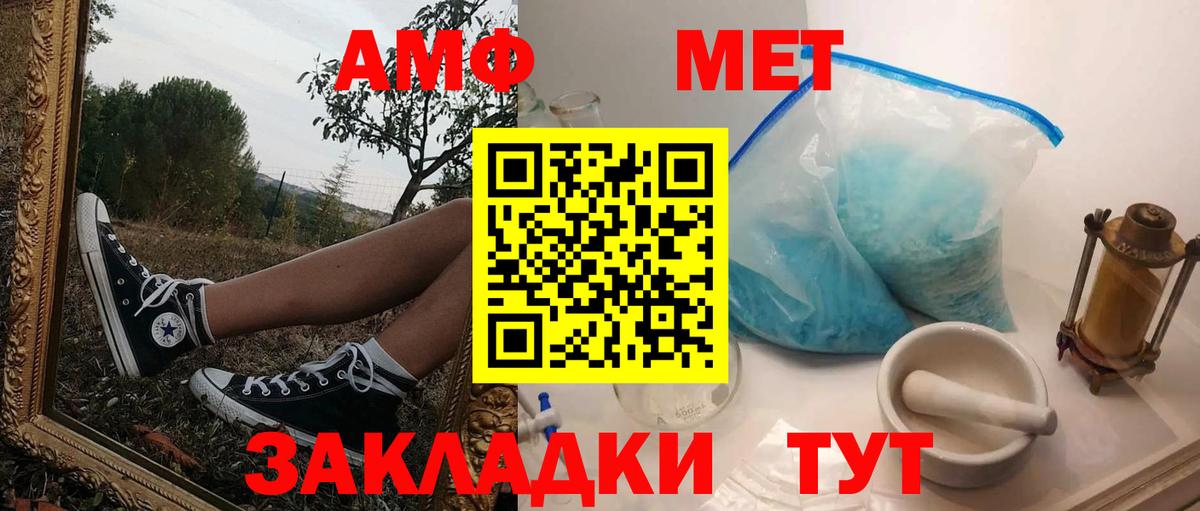 Амфетамин  Amphetamine VHQ  Вход с VPN  Прокопьевск 