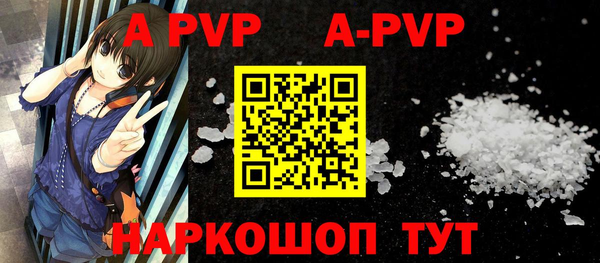 Прокопьевск  Alpha PVP  Вход с VPN  APVP СК  Альфа ПВП Соль 