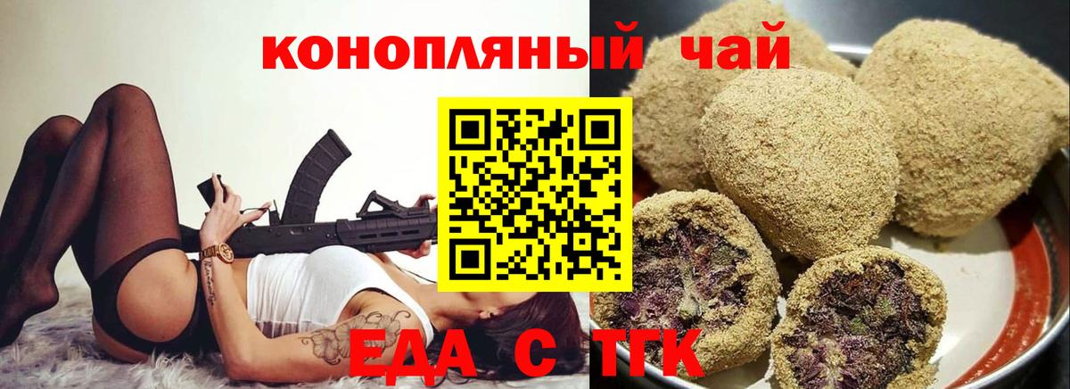 Печенье с ТГК конопля  Вход с VPN  Прокопьевск 
