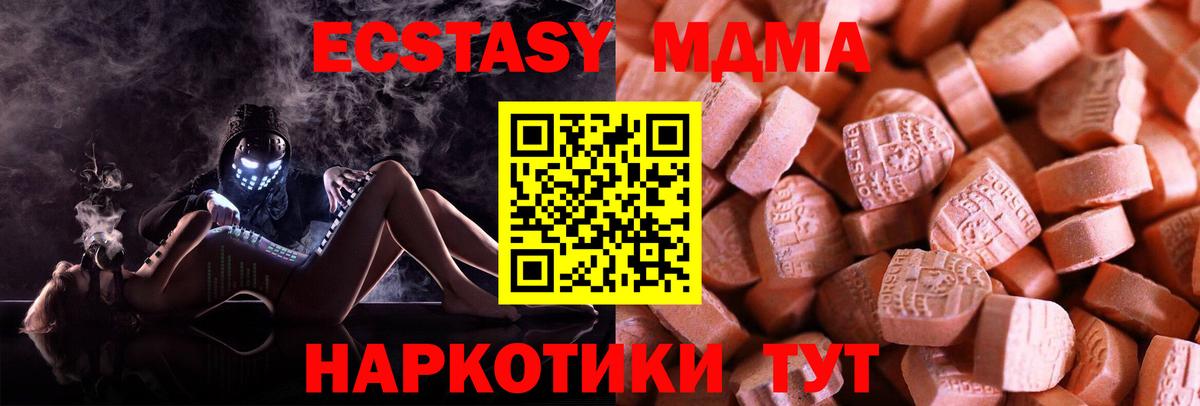 ЭКСТАЗИ  Вход с VPN  Прокопьевск  где купить   Экстази 280мг 