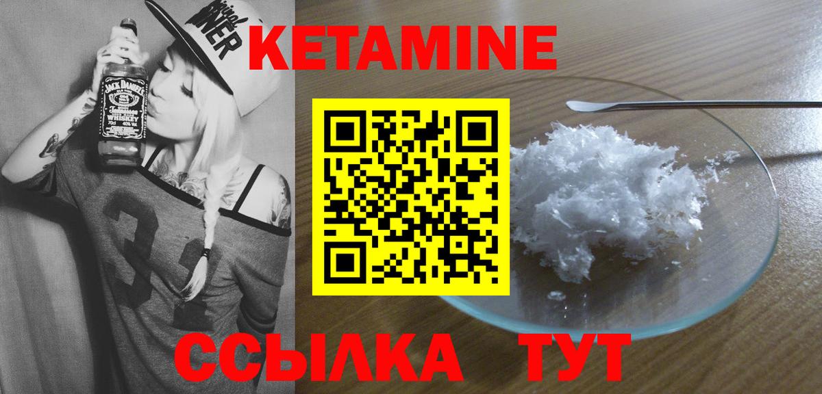 КЕТАМИН ketamine  Кетамин VHQ  Прокопьевск  Вход с VPN 
