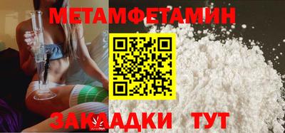 метамфетамин Среднеуральск