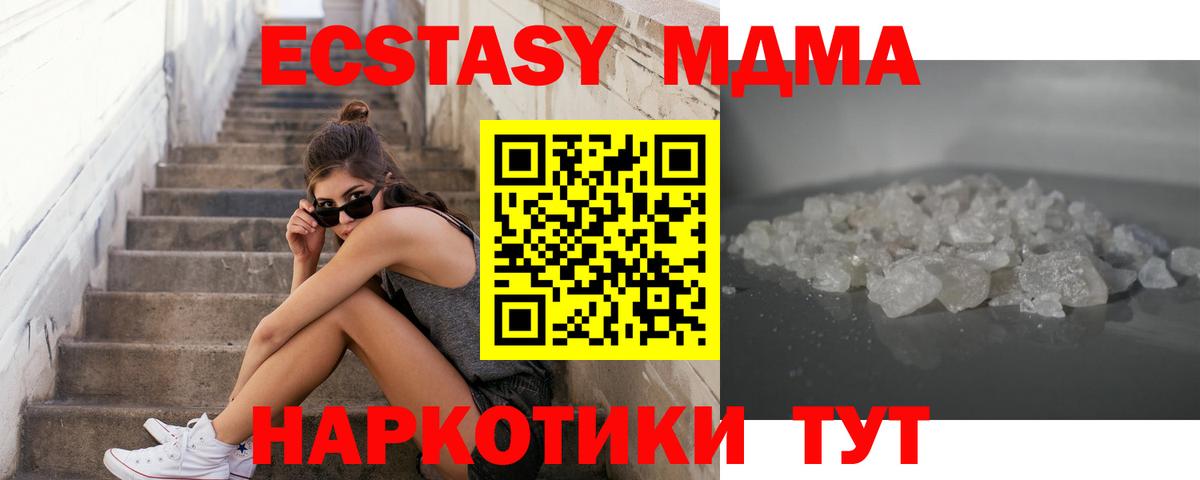 MDMA Molly  MDMA  Прокопьевск  МДМА VHQ  Вход с VPN 