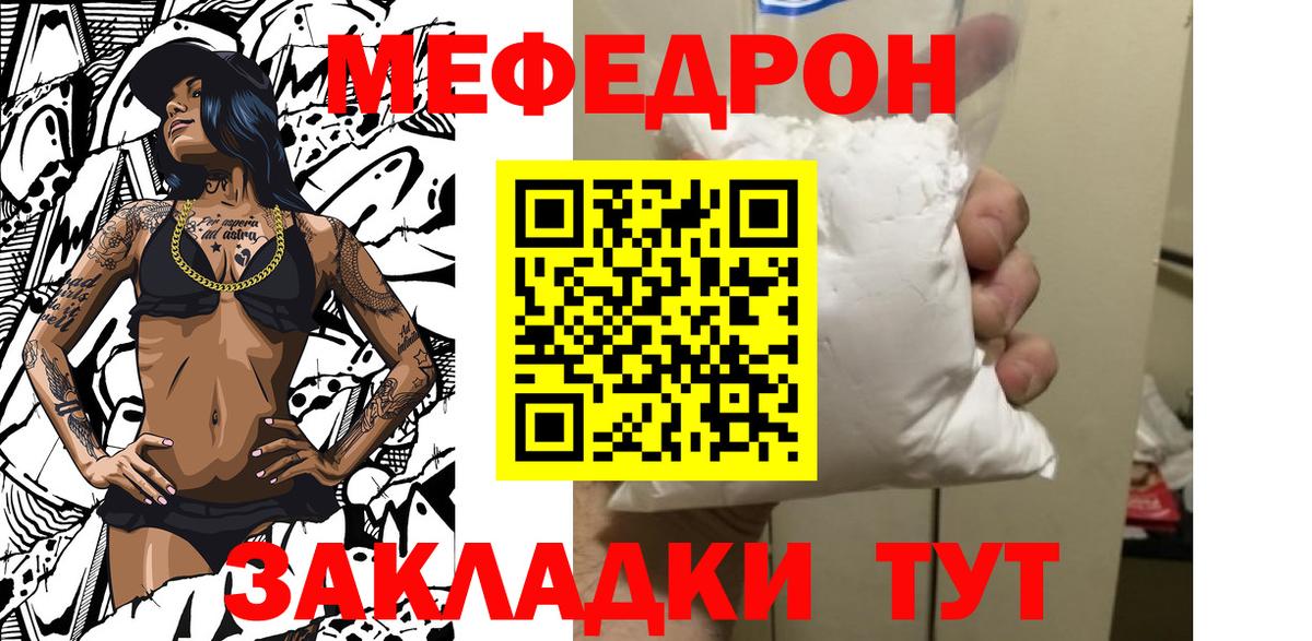 Мефедрон мука Прокопьевск