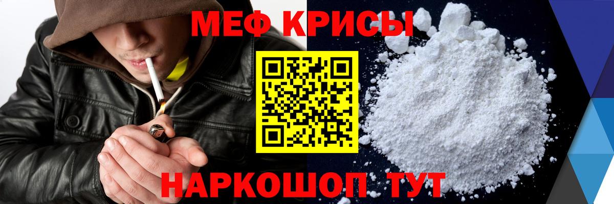 МЕФ  МЕФ  Вход с VPN  Прокопьевск  МЕФ кристаллы 