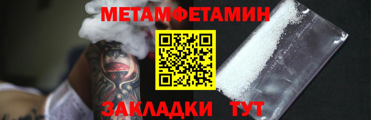 МЕТАМФЕТАМИН  Вход с VPN  Прокопьевск  МЕТАМФЕТАМИН мет 