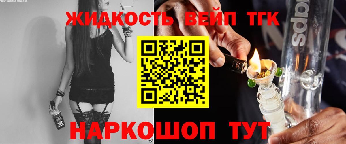 Дистиллят ТГК вейп с тгк  Вход с VPN  Прокопьевск  сколько стоит  ТГК вейп с тгк 