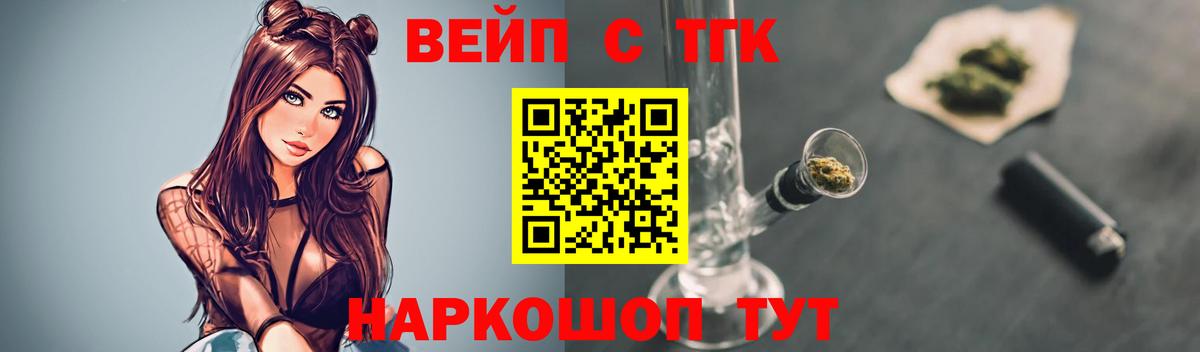 ТГК THC oil Прокопьевск