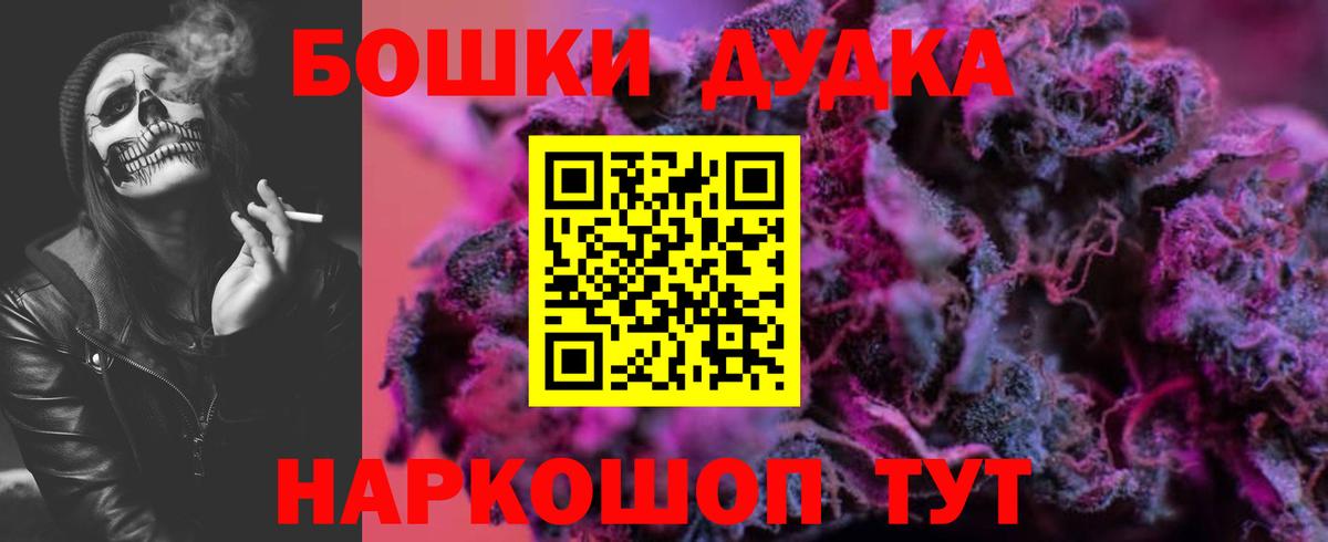 МАРИХУАНА OG Kush Прокопьевск